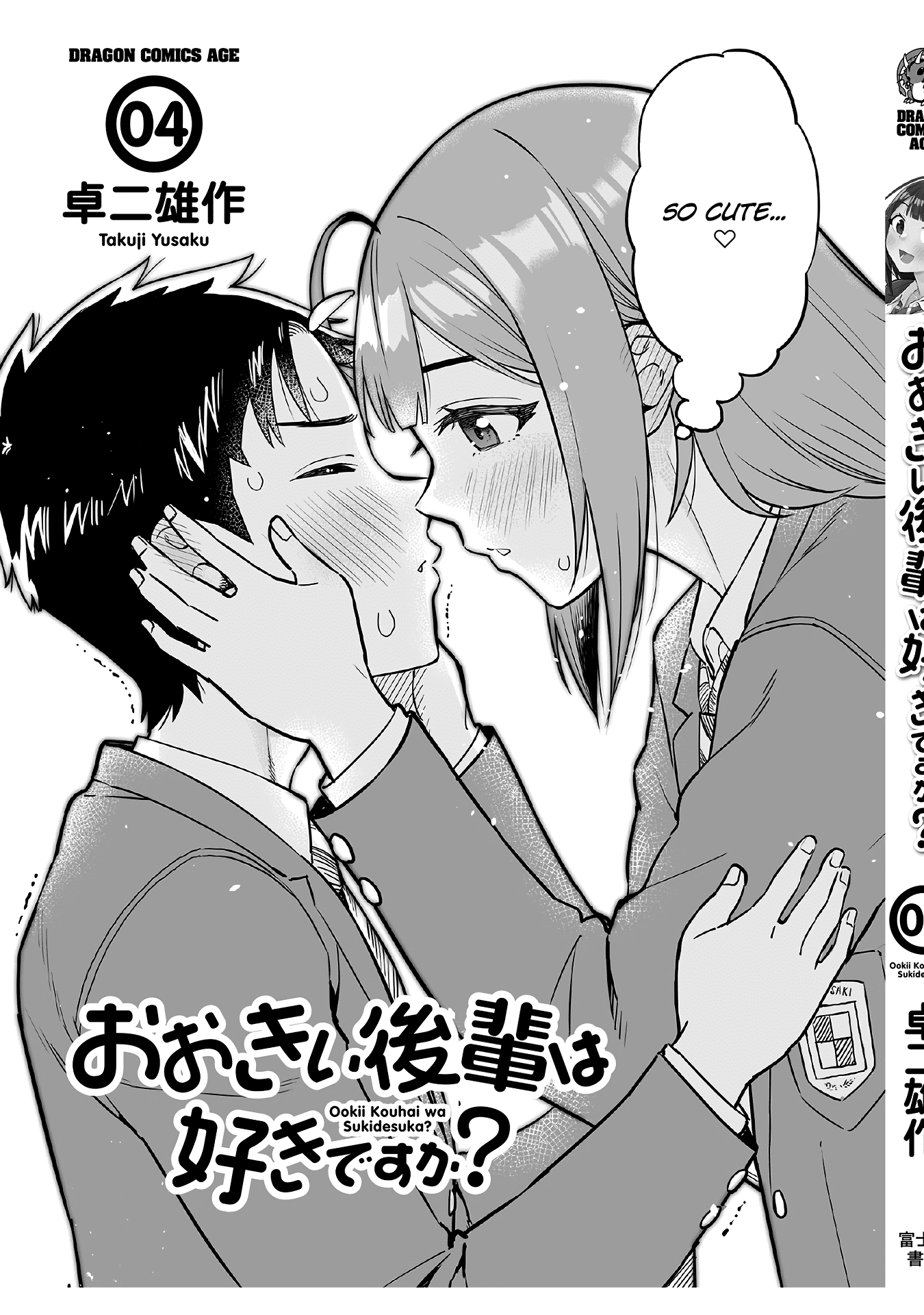 Do You like Big Juniors? Chapter 52.5 page 20 - Chapter 52.5: The Big (Kouhai) Also Receives a Happy End