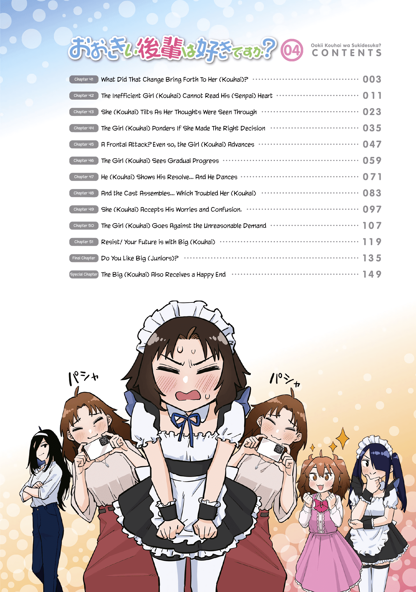 Do You like Big Juniors? Chapter 52.5 page 5 - Chapter 52.5: The Big (Kouhai) Also Receives a Happy End