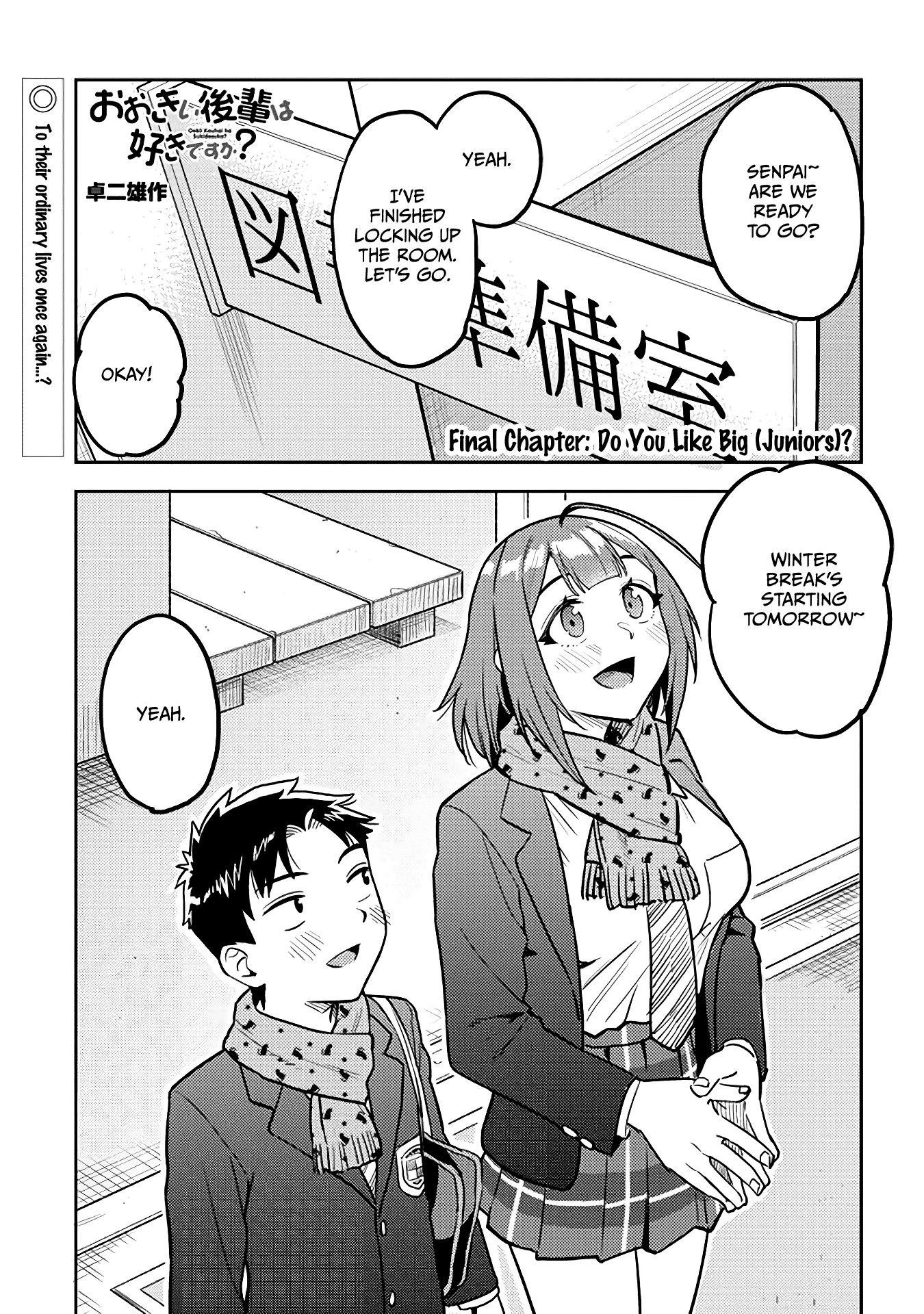 Do You like Big Juniors? Chapter 52 page 1 - Chapter 52: Do You Like Big (Juniors)? [END]