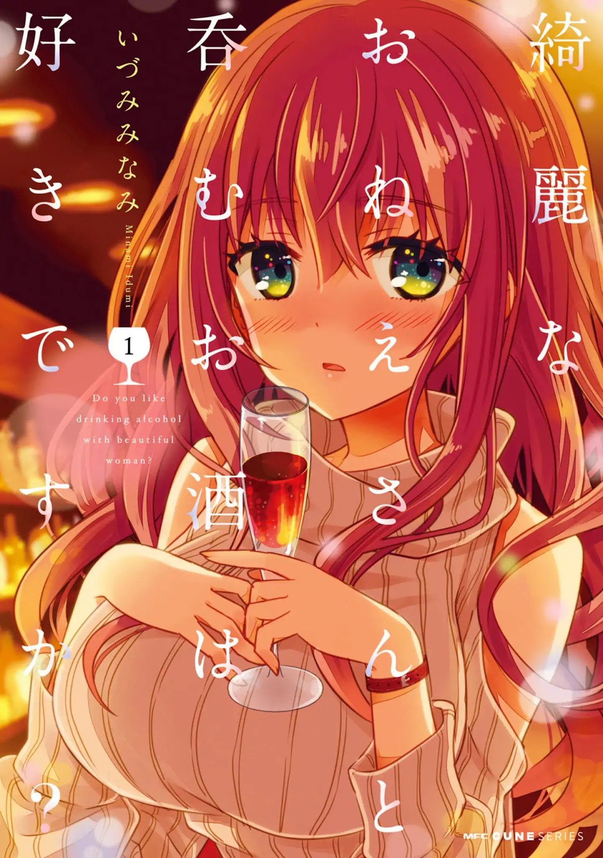 Do You like Drinking Alcochol with Beautiful Woman? Chapter 1 page 1 - Chapter 1: TWILLO