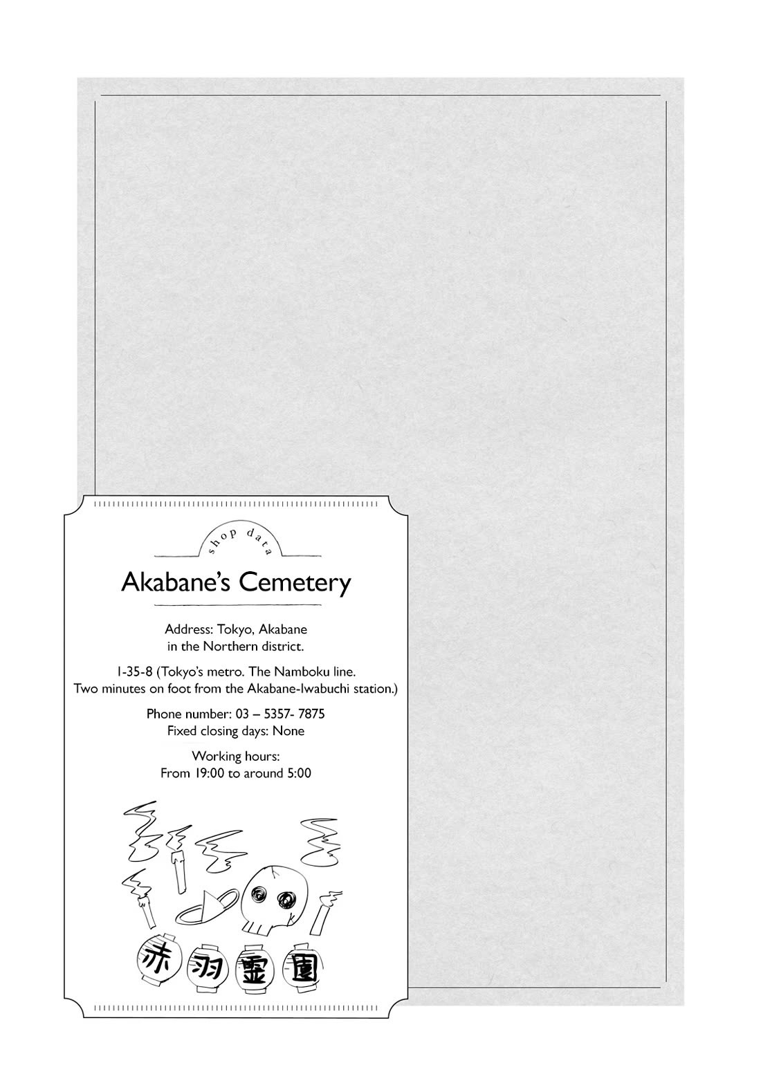 Do You like Drinking Alcochol with Beautiful Woman? Chapter 10 page 23 - Chapter 10: Akabane's Cemetery