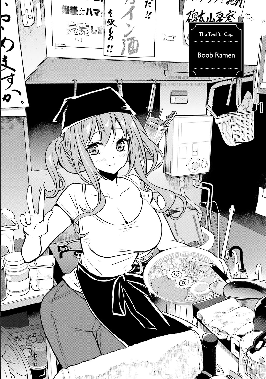 Do You like Drinking Alcochol with Beautiful Woman? Chapter 12 page 2 - Chapter 12: Boob Ramen