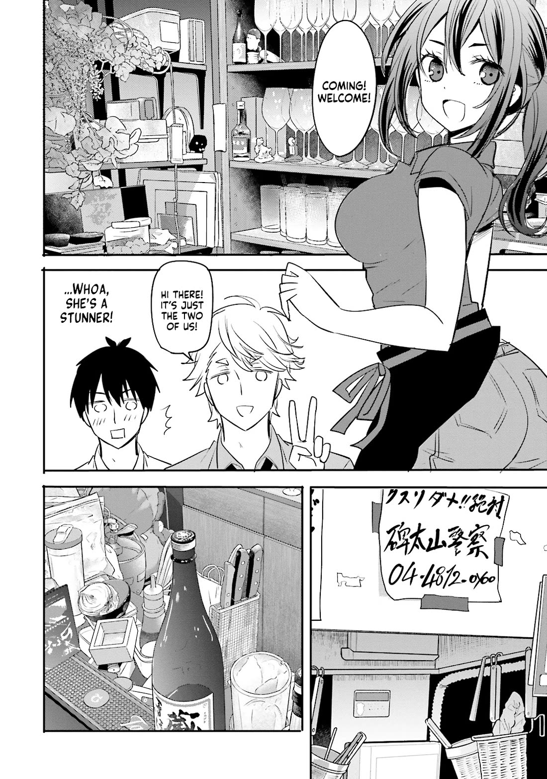 Do You like Drinking Alcochol with Beautiful Woman? Chapter 12 page 4 - Chapter 12: Boob Ramen