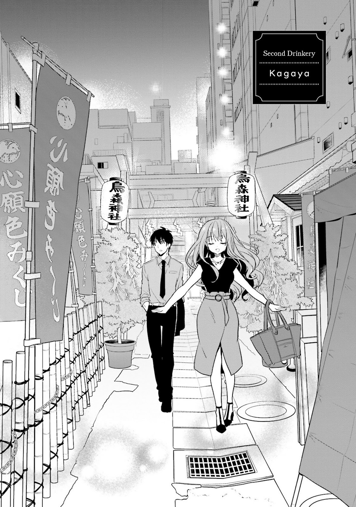 Do You like Drinking Alcochol with Beautiful Woman? Chapter 2 page 2 - Chapter 2: Kagaya