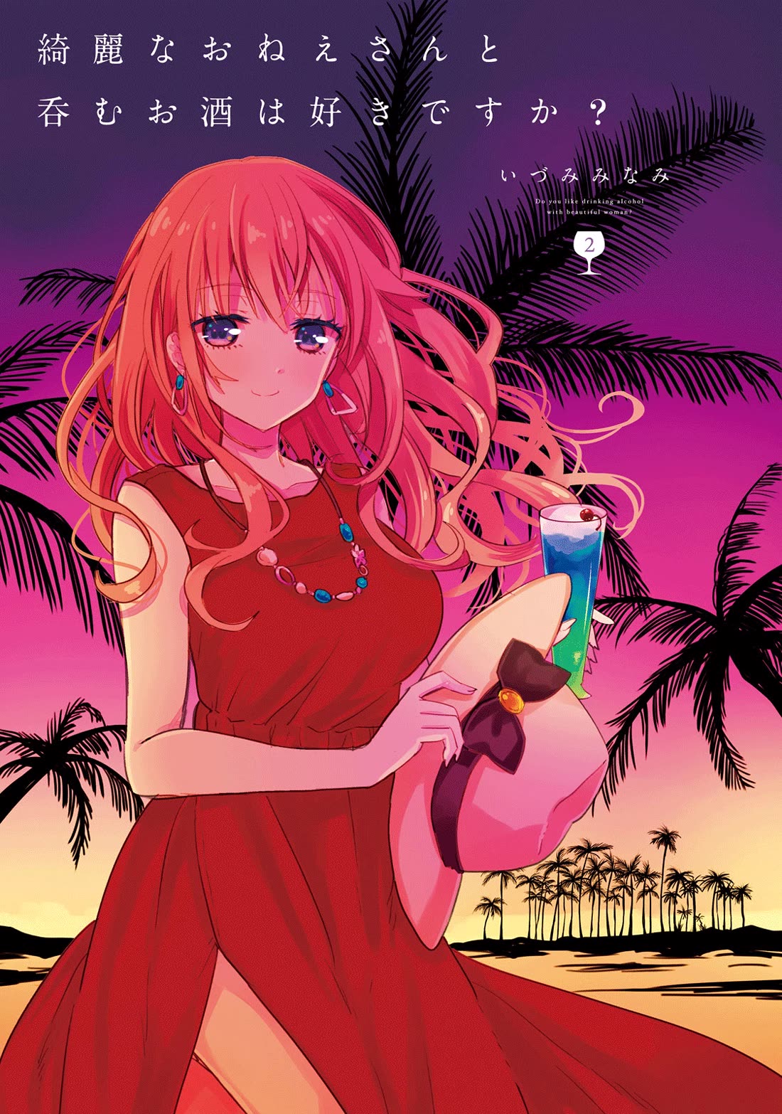 Do You like Drinking Alcochol with Beautiful Woman? Chapter 7 page 2 - Chapter 7: Girls' Club