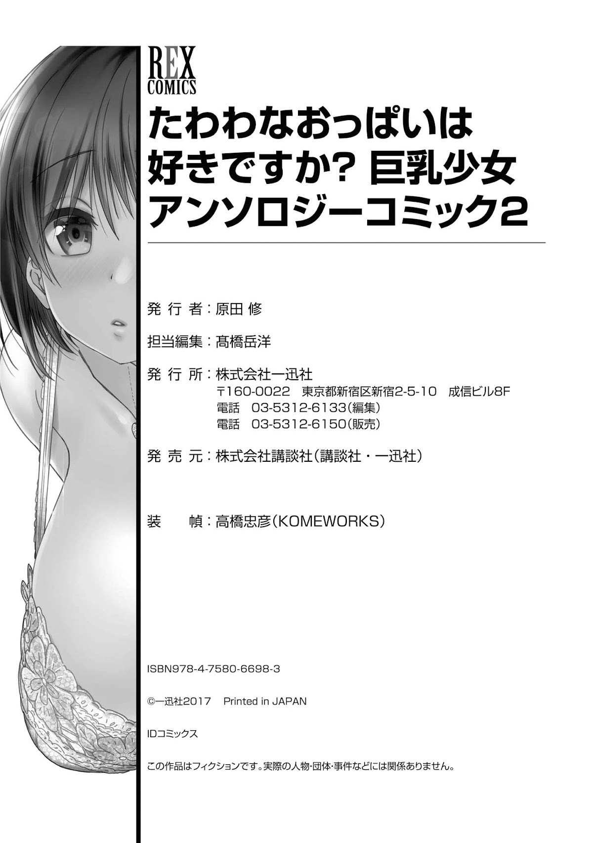 Do You like Fluffy Boobs? Busty Girl Anthology Comic Chapter 17 page 20 - Chapter 17: Extremely Cute Senpai At My Part Time Job by Kurou