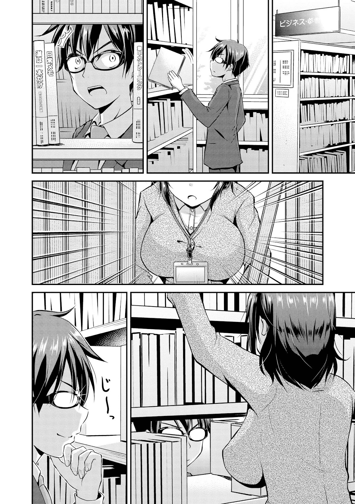 Do You like Fluffy Boobs? Busty Girl Anthology Comic Chapter 26 page 6 - Chapter 26: Tawawa Hunter! by Takeuchi Junya