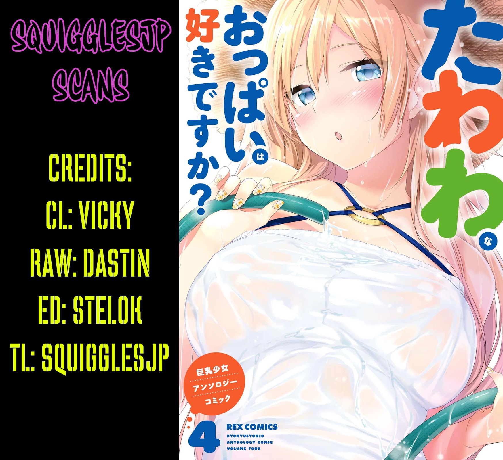 Do You like Fluffy Boobs? Busty Girl Anthology Comic Chapter 27 page 1 - Chapter 27: Mega Fetish Girlfriend