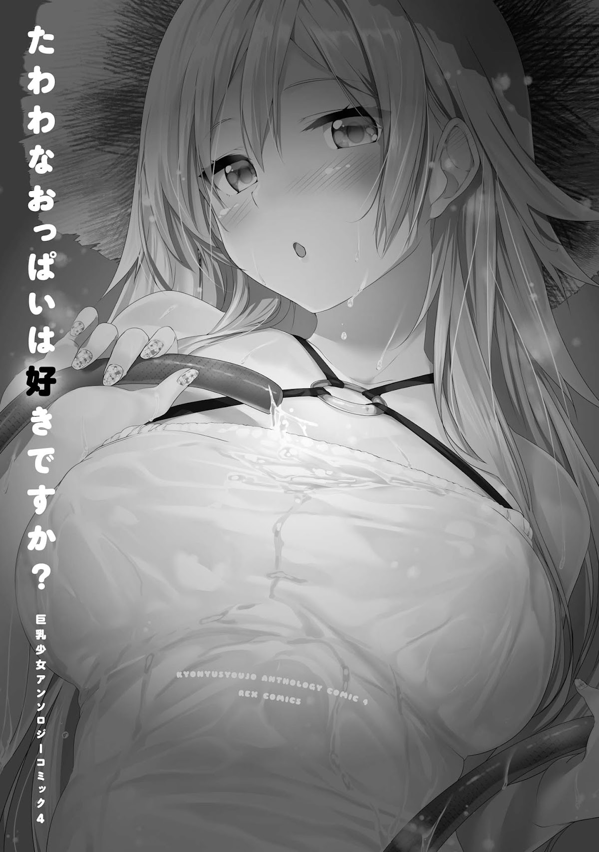 Do You like Fluffy Boobs? Busty Girl Anthology Comic Chapter 27 page 2 - Chapter 27: Mega Fetish Girlfriend