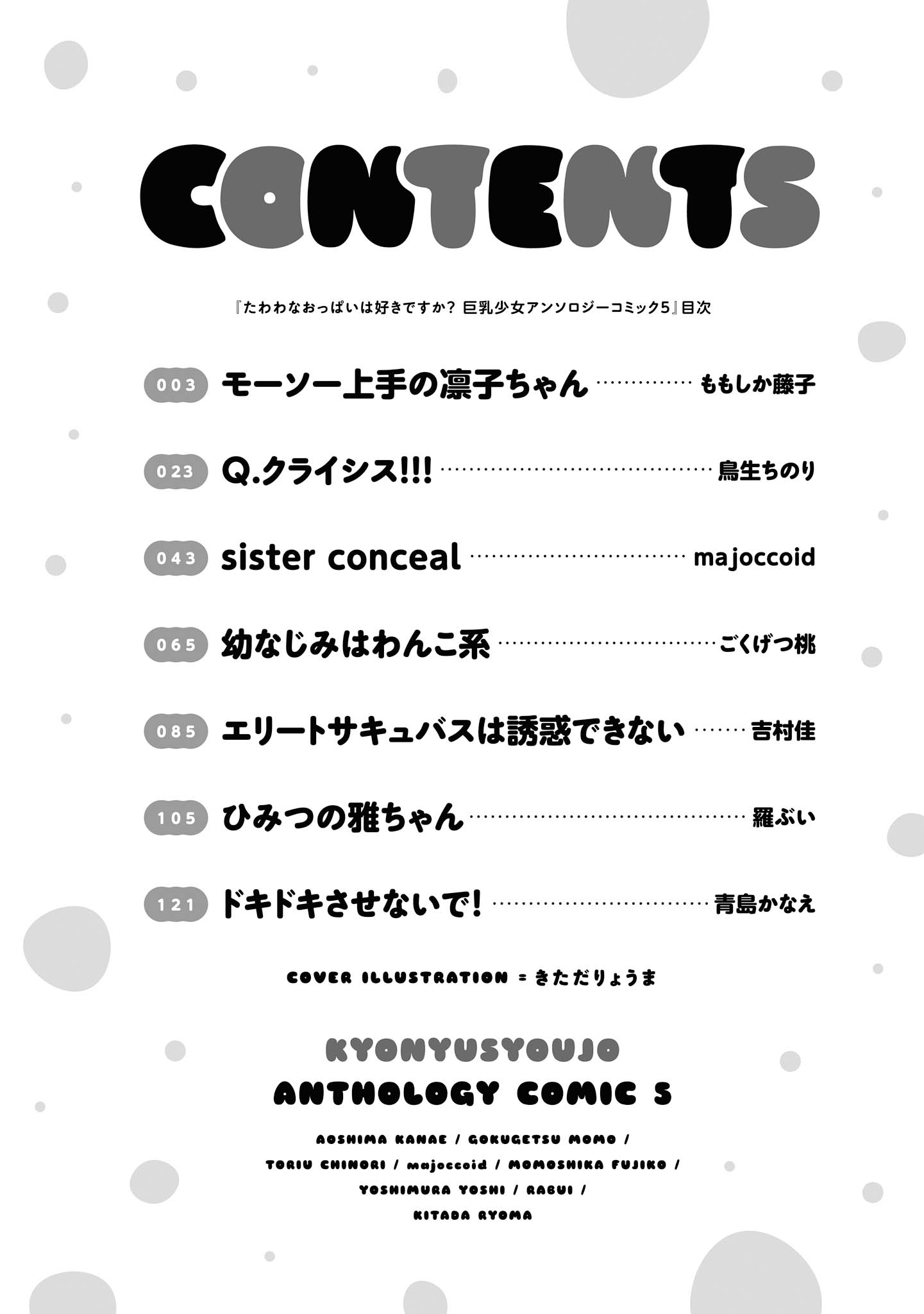 Do You like Fluffy Boobs? Busty Girl Anthology Comic Chapter 35 page 5 - Chapter 35: Rinko-chan who's good at imagining