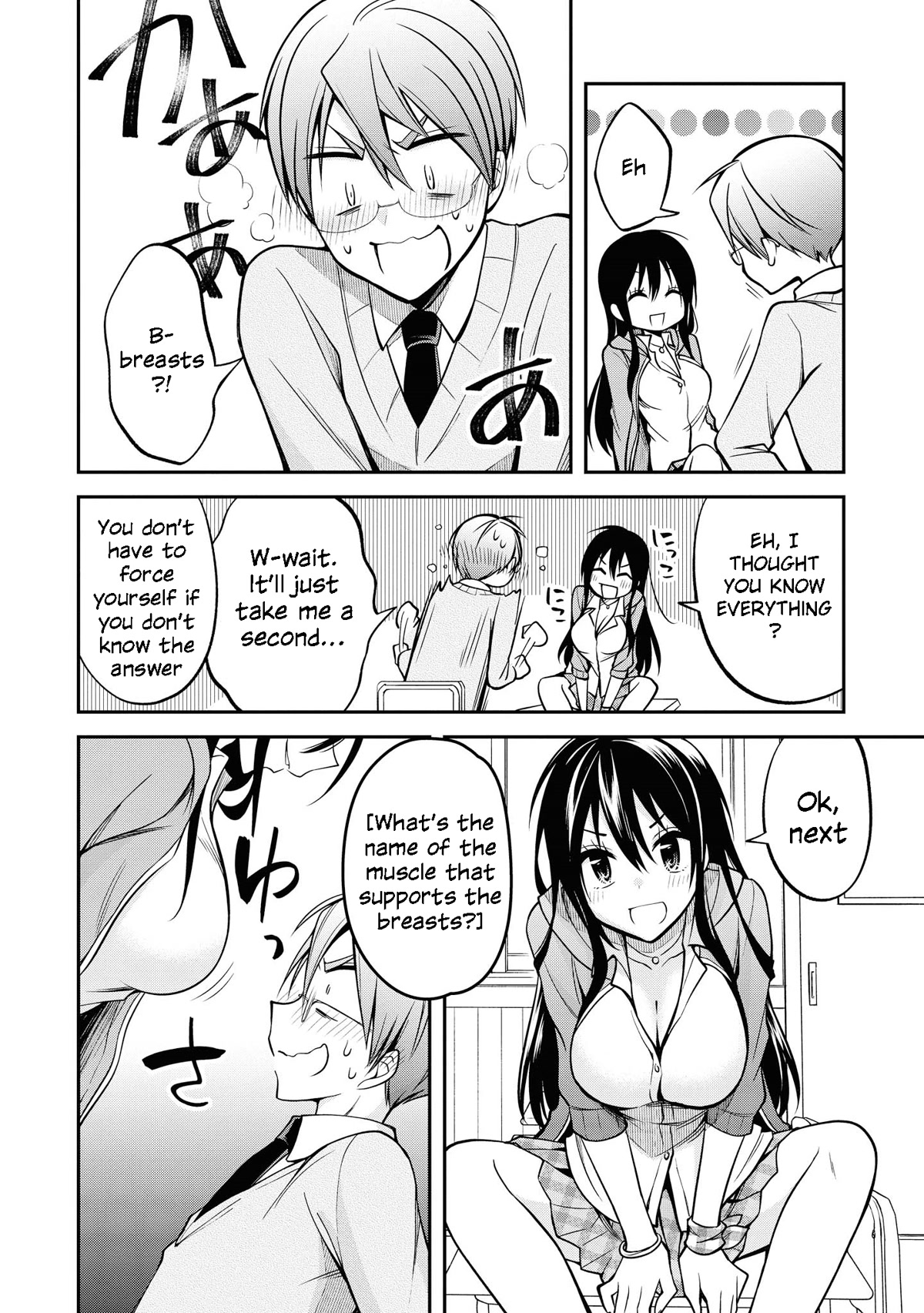 Do You like Fluffy Boobs? Busty Girl Anthology Comic Chapter 36 page 11 - Chapter 36: Q. Crisis