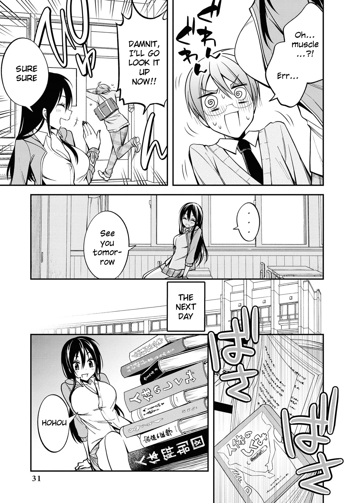 Do You like Fluffy Boobs? Busty Girl Anthology Comic Chapter 36 page 12 - Chapter 36: Q. Crisis