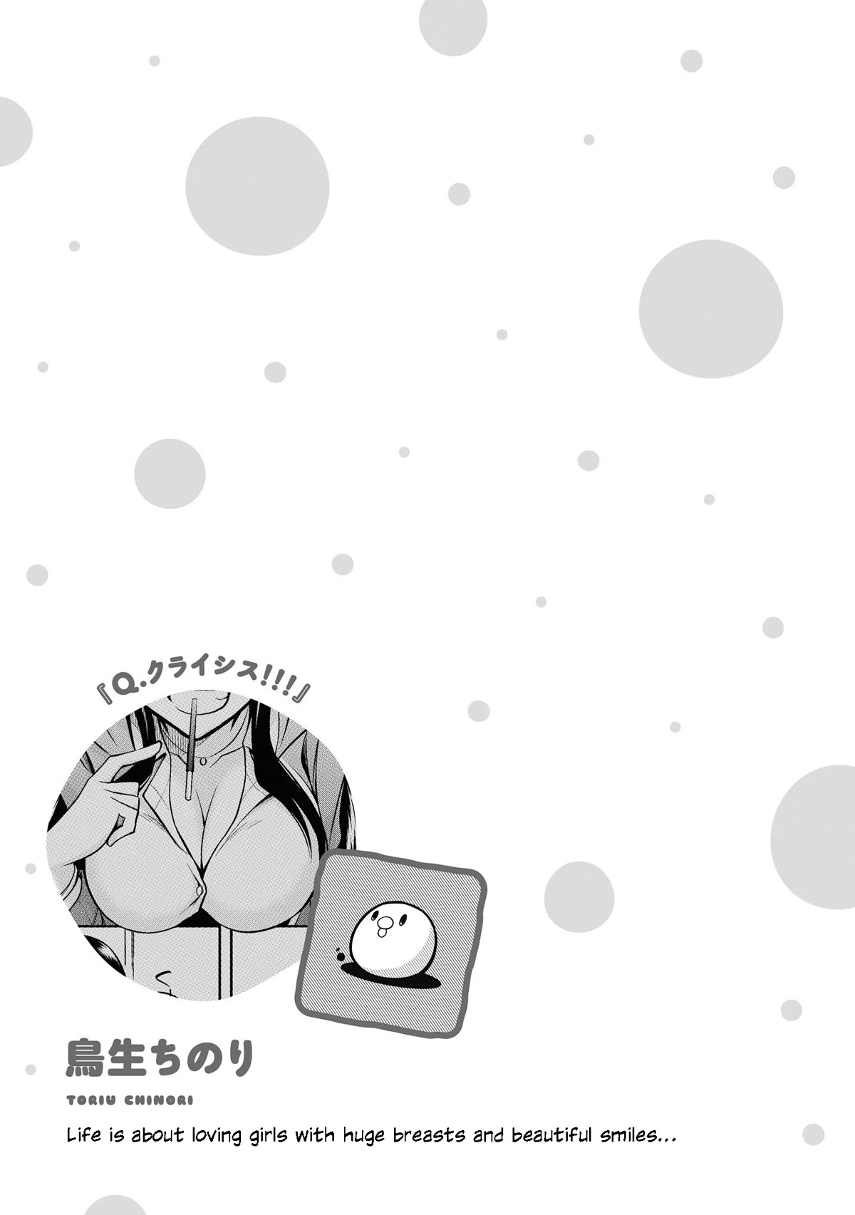 Do You like Fluffy Boobs? Busty Girl Anthology Comic Chapter 36 page 22 - Chapter 36: Q. Crisis