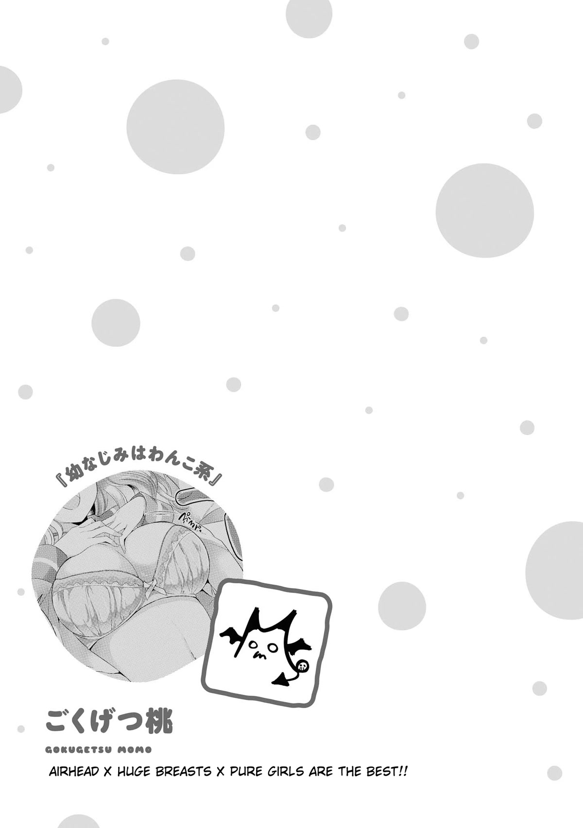 Do You like Fluffy Boobs? Busty Girl Anthology Comic Chapter 38 page 22 - Chapter 38: Childhood friend is a dog type