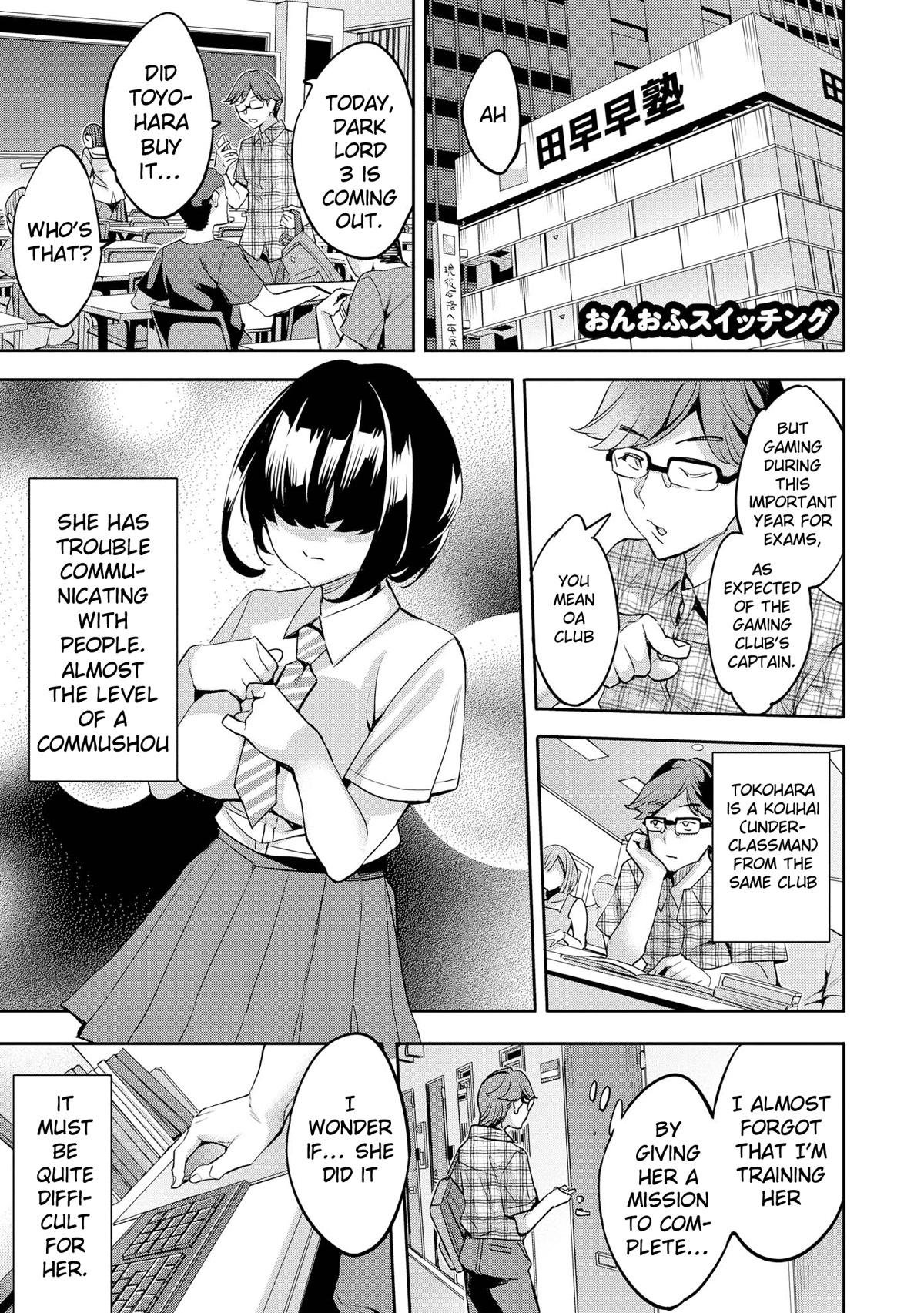 Do You like Fluffy Boobs? Busty Girl Anthology Comic Chapter 42 page 5 - Chapter 42: On Off Switching