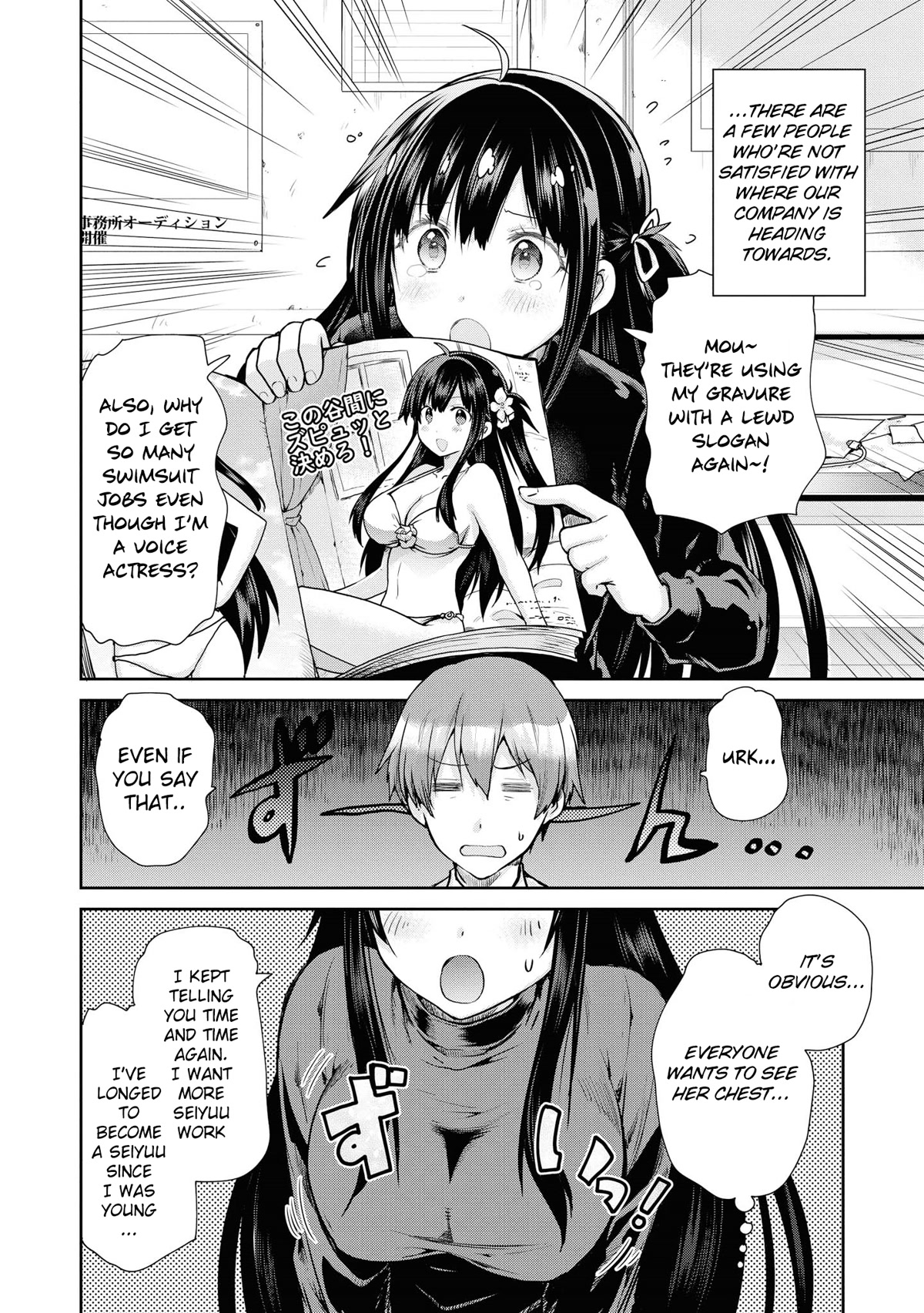 Do You like Fluffy Boobs? Busty Girl Anthology Comic Chapter 51 page 3 - Chapter 51: Chara Install
