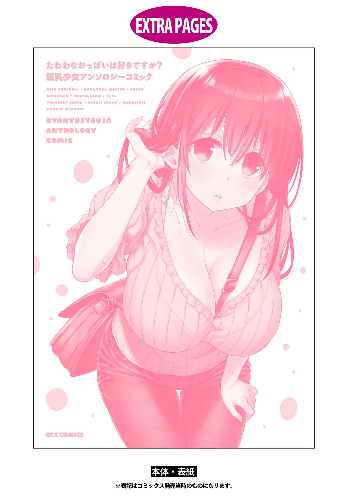 Do You like Fluffy Boobs? Busty Girl Anthology Comic Chapter 9 page 9 - Chapter 9: Cute Witchcraft