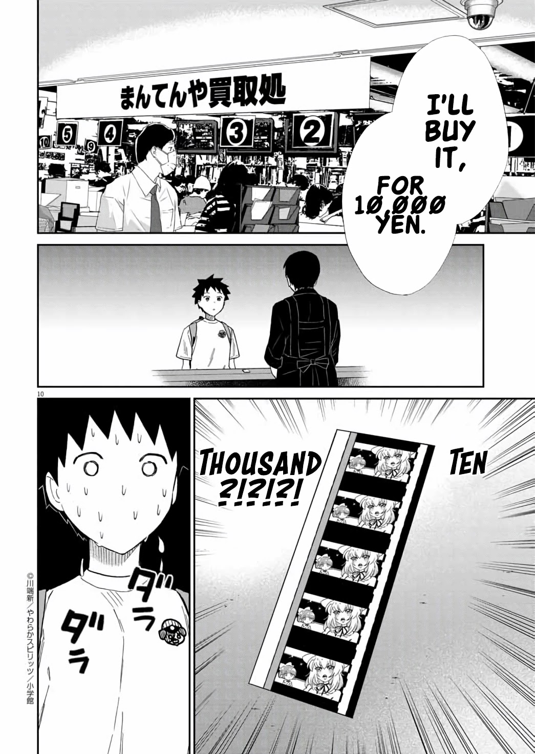 Do You Like The Otaku School Nurse? Chapter 13 page 11 - Chapter 13
