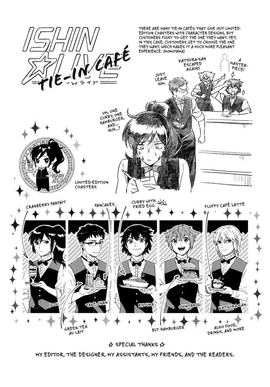 Do You Like The Otaku School Nurse? Chapter 22.5 page 6 - Chapter 22.5: Bonus