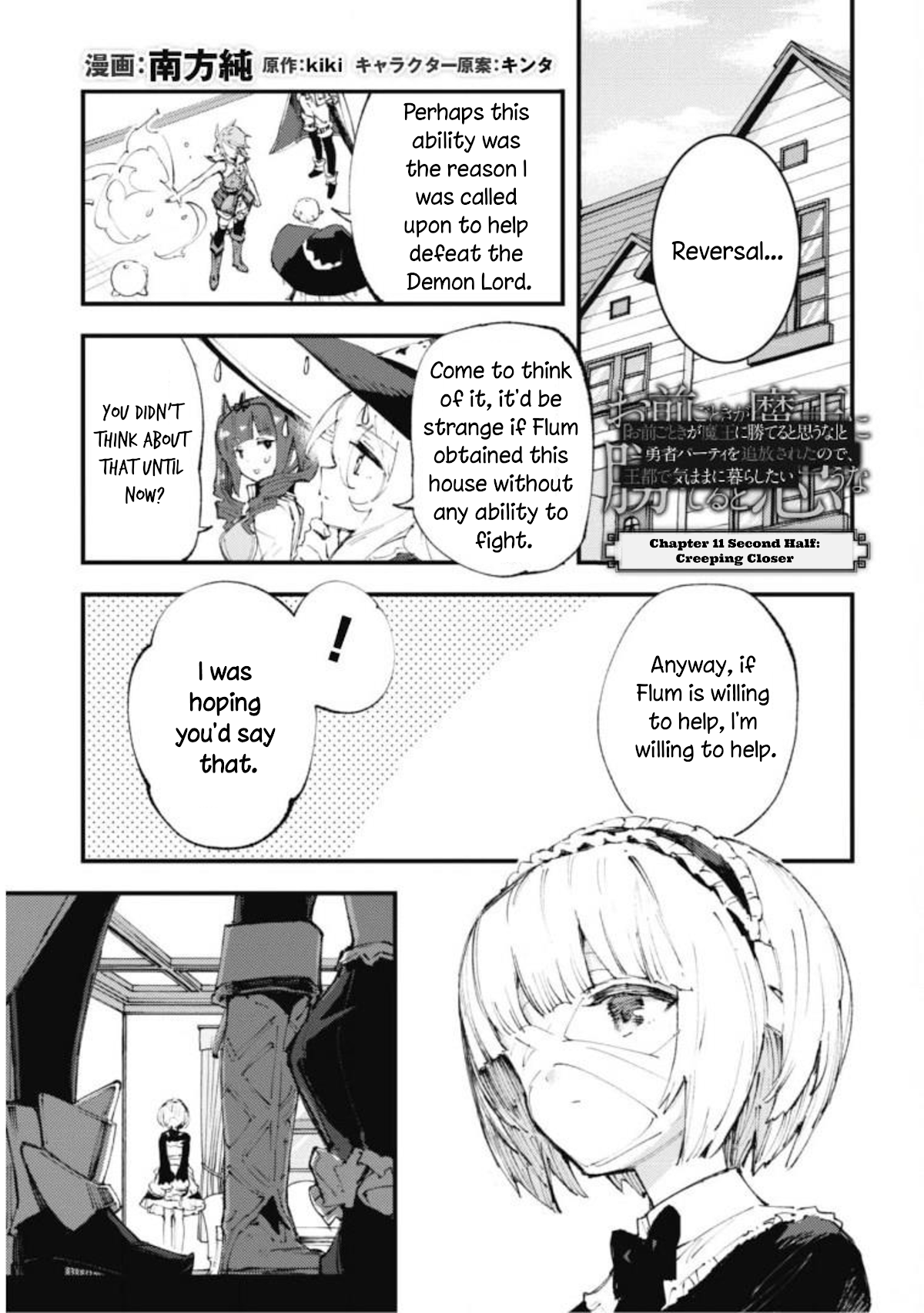 Do You Think Someone Like You Could Defeat the Demon Lord? Chapter 11.2 page 1 - Chapter 11.2: Creeping Closer Second Half