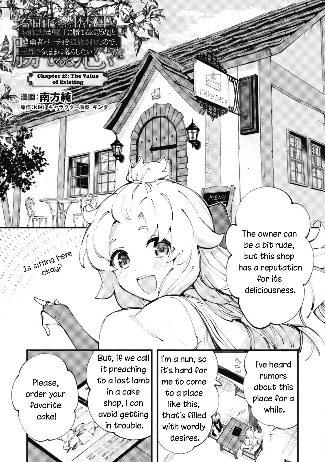 Do You Think Someone Like You Could Defeat the Demon Lord? Chapter 12 page 1 - Chapter 12: The Value of Existing