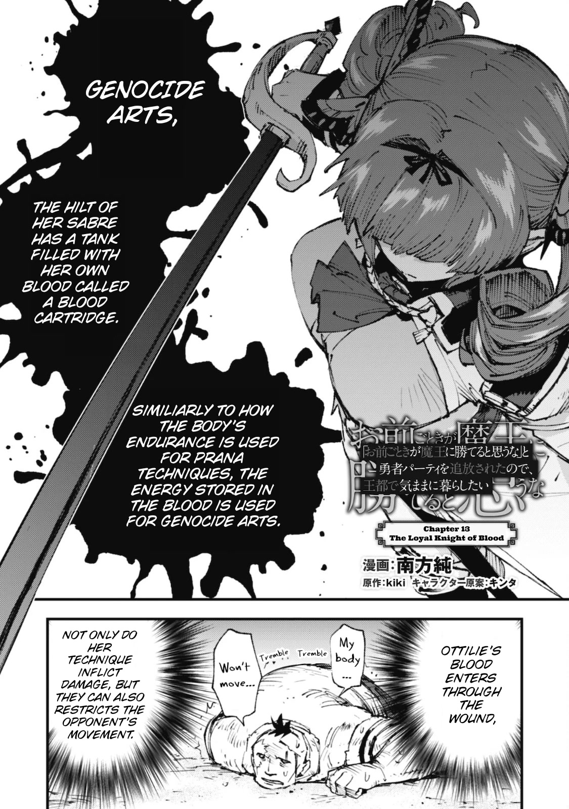 Do You Think Someone Like You Could Defeat the Demon Lord? Chapter 13 page 1 - Chapter 13: The Loyal Knight of Blood
