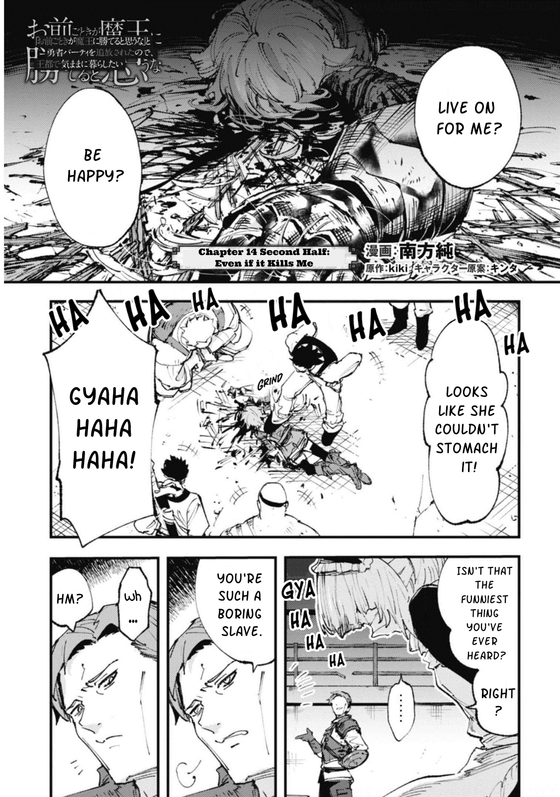 Do You Think Someone Like You Could Defeat the Demon Lord? Chapter 14.2 page 1 - Chapter 14.2: Even if it Kills Me Second Half