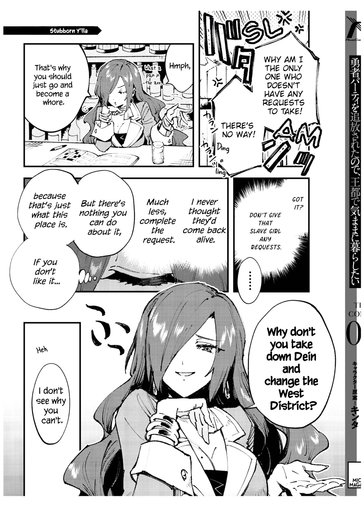Do You Think Someone Like You Could Defeat the Demon Lord? Chapter 14.5 page 3 - Chapter 14.5: Volume 3 Extras