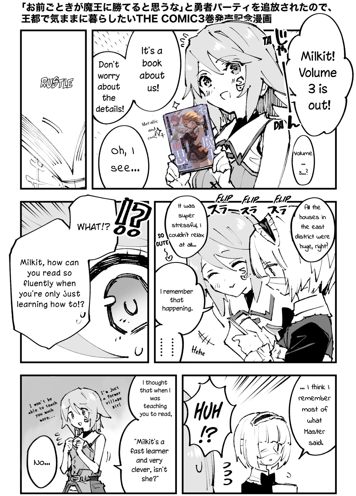Do You Think Someone Like You Could Defeat the Demon Lord? Chapter 14.5 page 4 - Chapter 14.5: Volume 3 Extras