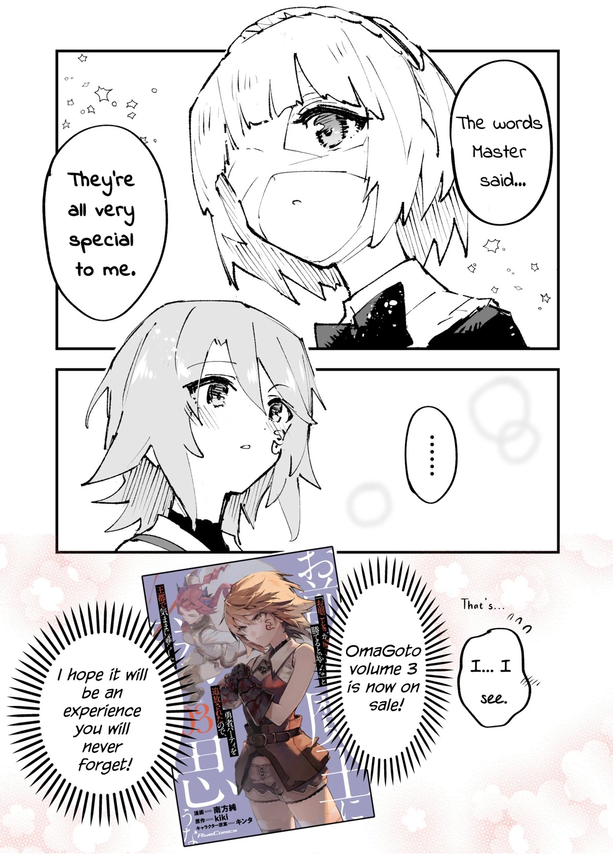 Do You Think Someone Like You Could Defeat the Demon Lord? Chapter 14.5 page 5 - Chapter 14.5: Volume 3 Extras