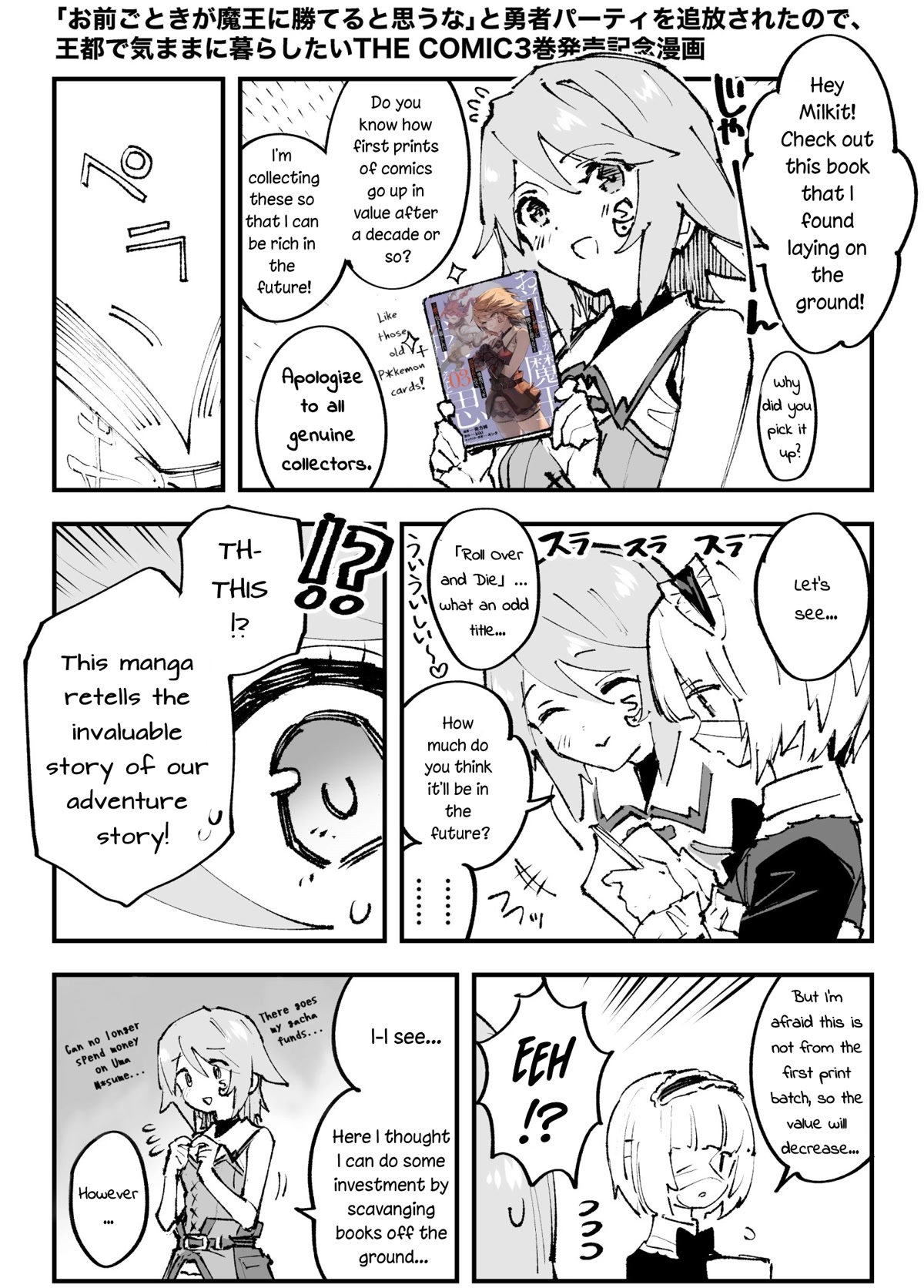 Do You Think Someone Like You Could Defeat the Demon Lord? Chapter 14.5 page 8 - Chapter 14.5: Volume 3 Extras