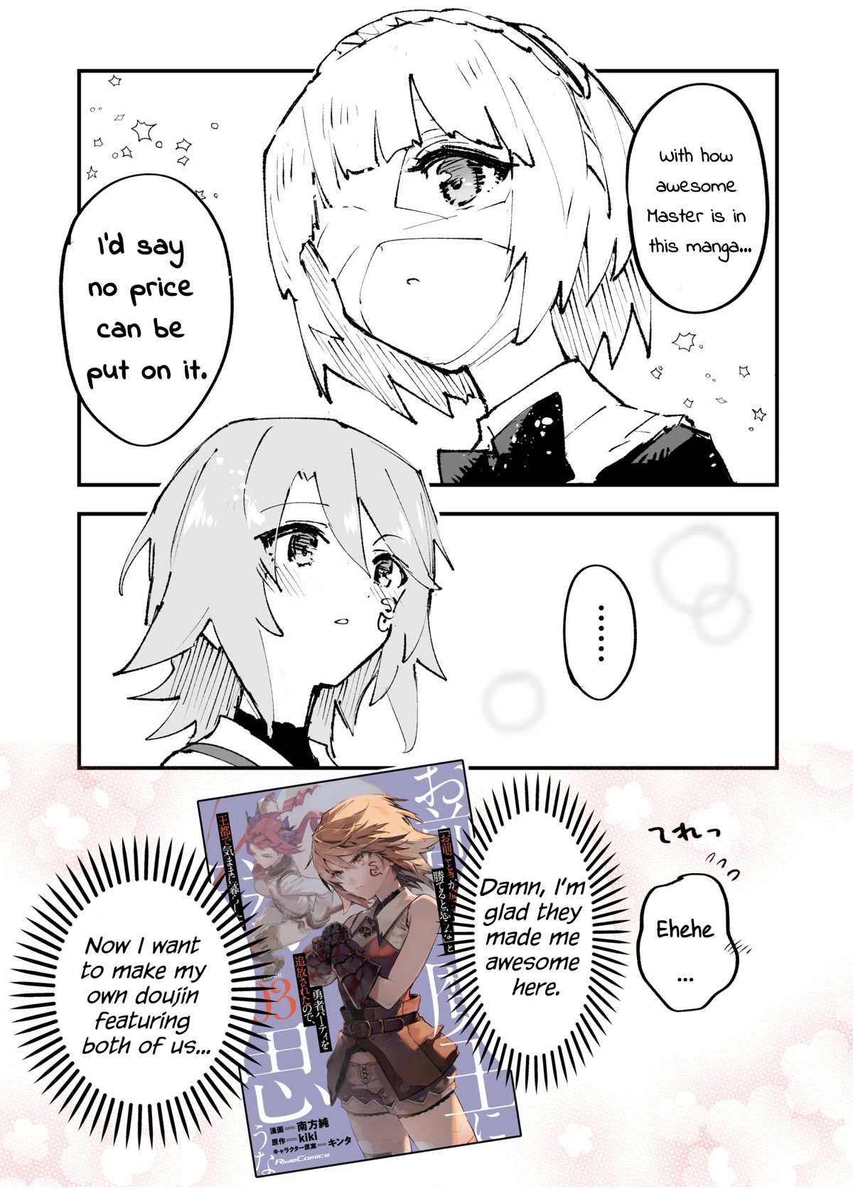 Do You Think Someone Like You Could Defeat the Demon Lord? Chapter 14.5 page 9 - Chapter 14.5: Volume 3 Extras