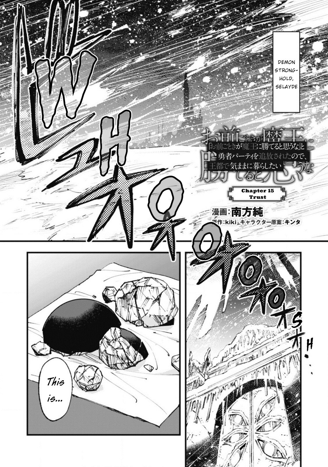 Do You Think Someone Like You Could Defeat the Demon Lord? Chapter 15 page 1 - Chapter 15: Trust