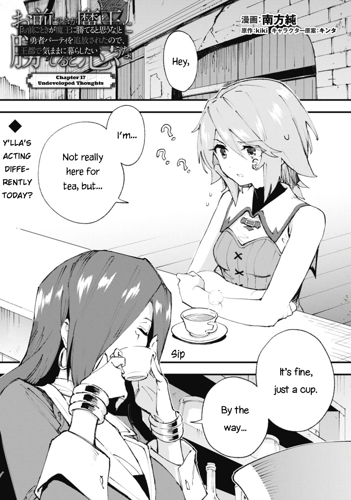 Do You Think Someone Like You Could Defeat the Demon Lord? Chapter 17 page 1 - Chapter 17: Undeveloped Thoughts