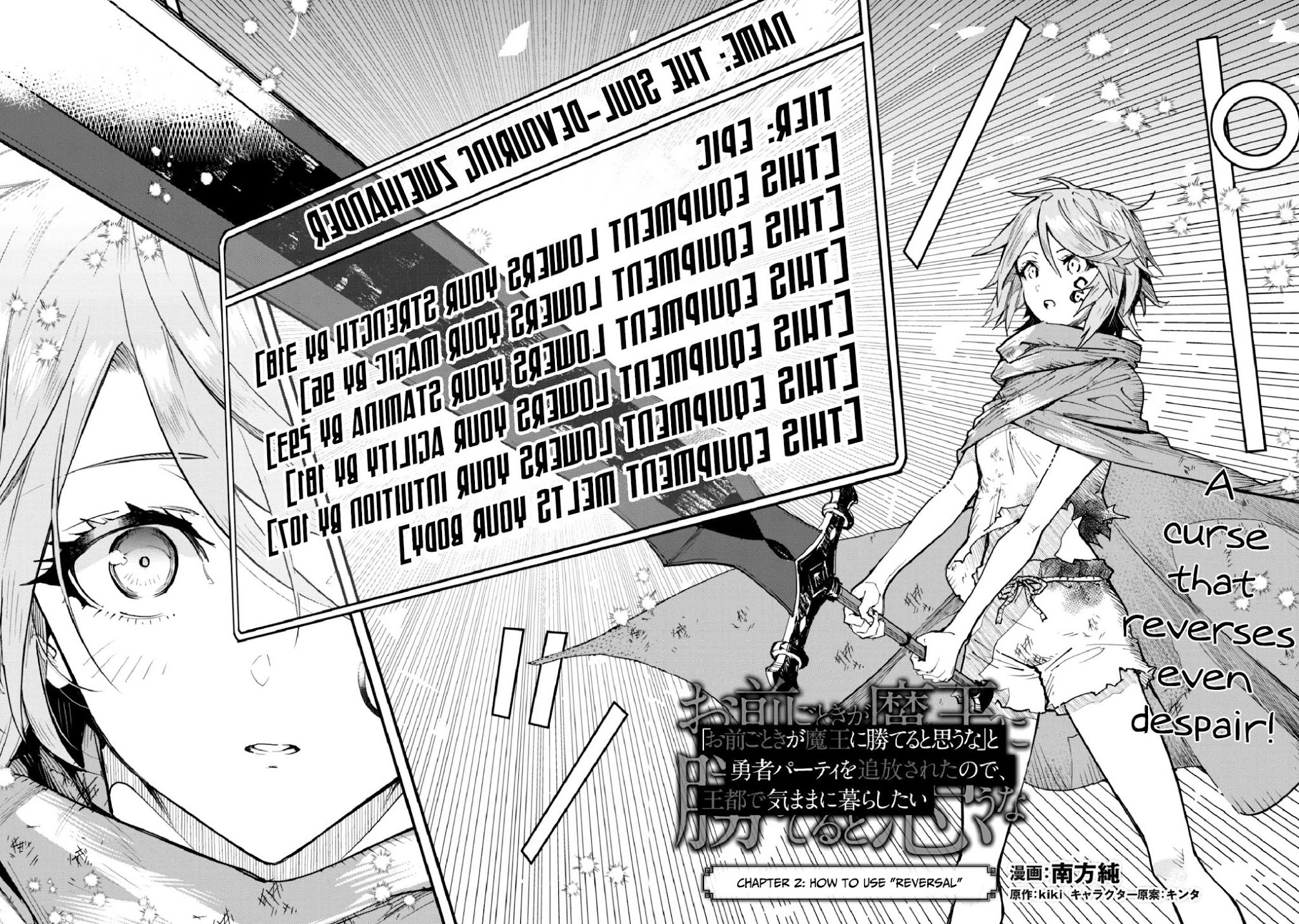 Do You Think Someone Like You Could Defeat the Demon Lord? Chapter 2 page 4 - Chapter 2