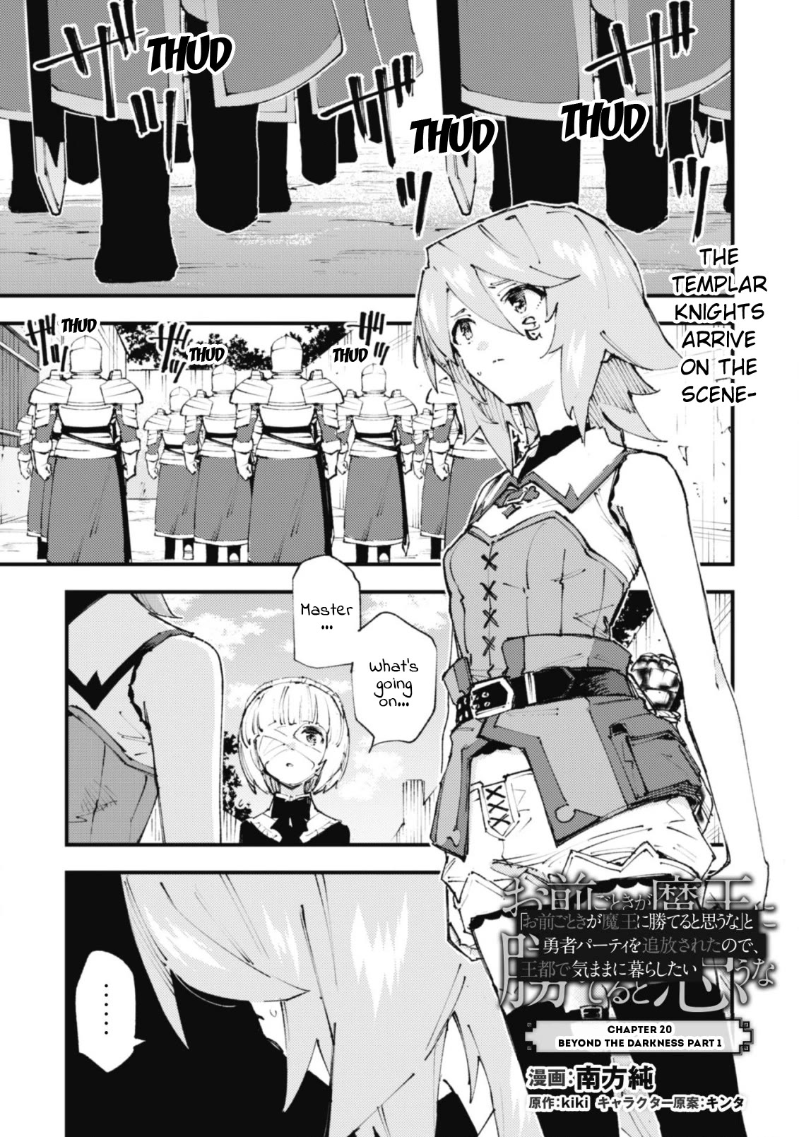 Do You Think Someone Like You Could Defeat the Demon Lord? Chapter 20.1 page 1 - Chapter 20.1: Beyond the Darkness Part 1