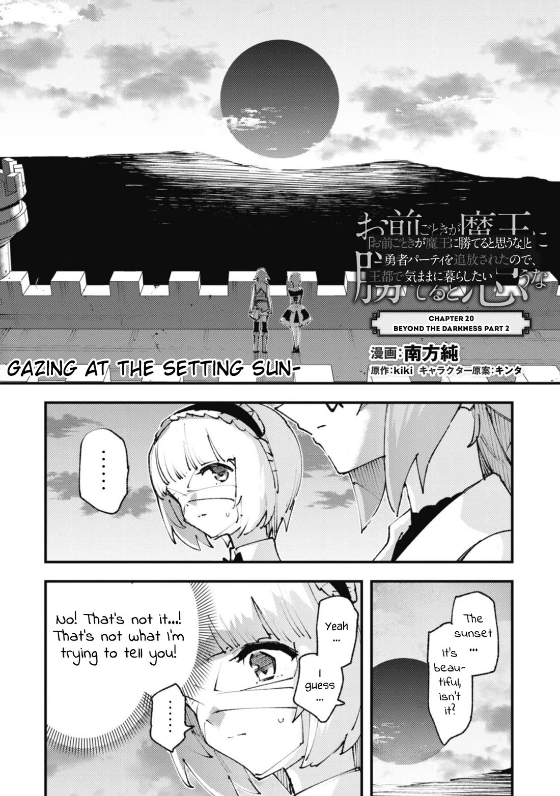 Do You Think Someone Like You Could Defeat the Demon Lord? Chapter 20.2 page 1 - Chapter 20.2: Beyond the Darkness Part 2