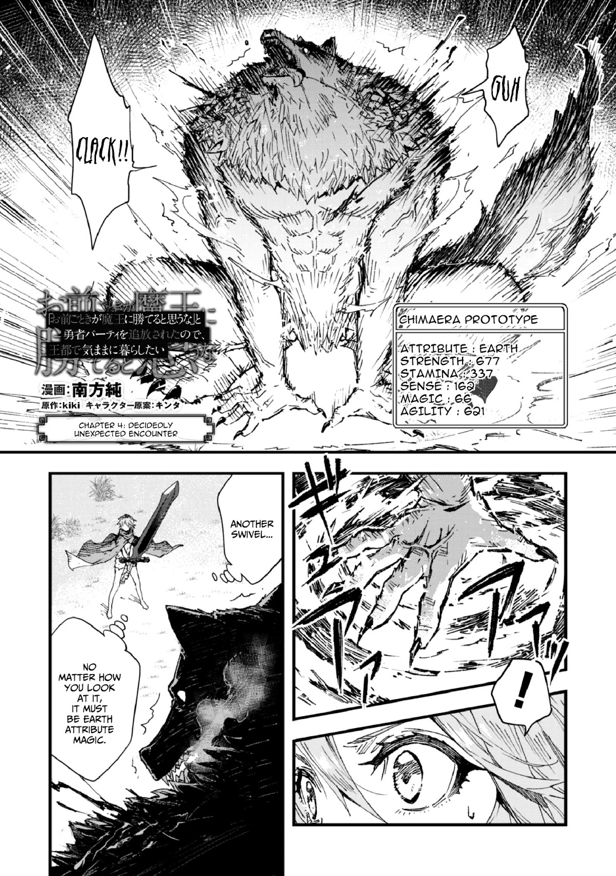 Do You Think Someone Like You Could Defeat the Demon Lord? Chapter 4 page 1 - Chapter 4