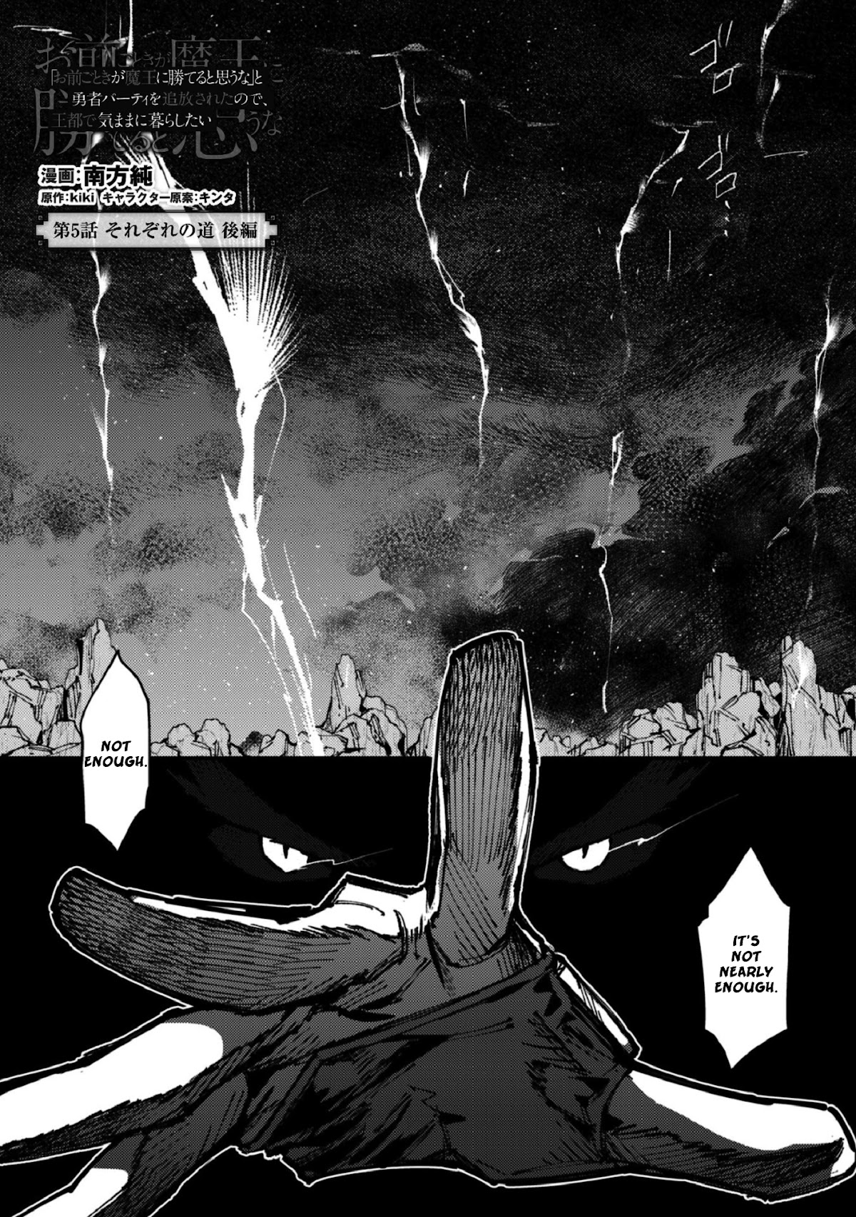 Do You Think Someone Like You Could Defeat the Demon Lord? Chapter 5.2 page 2 - Chapter 5.2