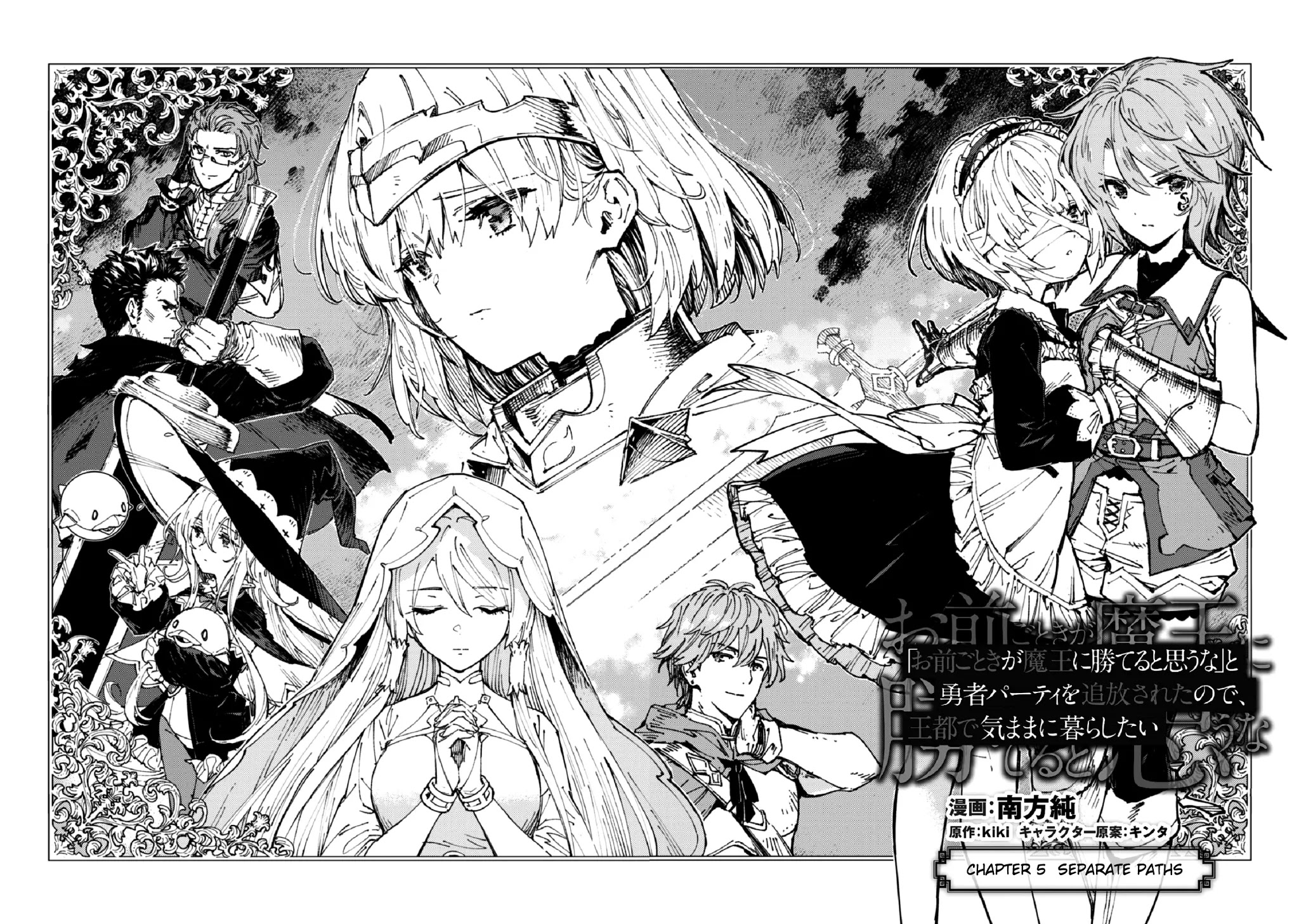 Do You Think Someone Like You Could Defeat the Demon Lord? Chapter 5 page 5 - Chapter 5