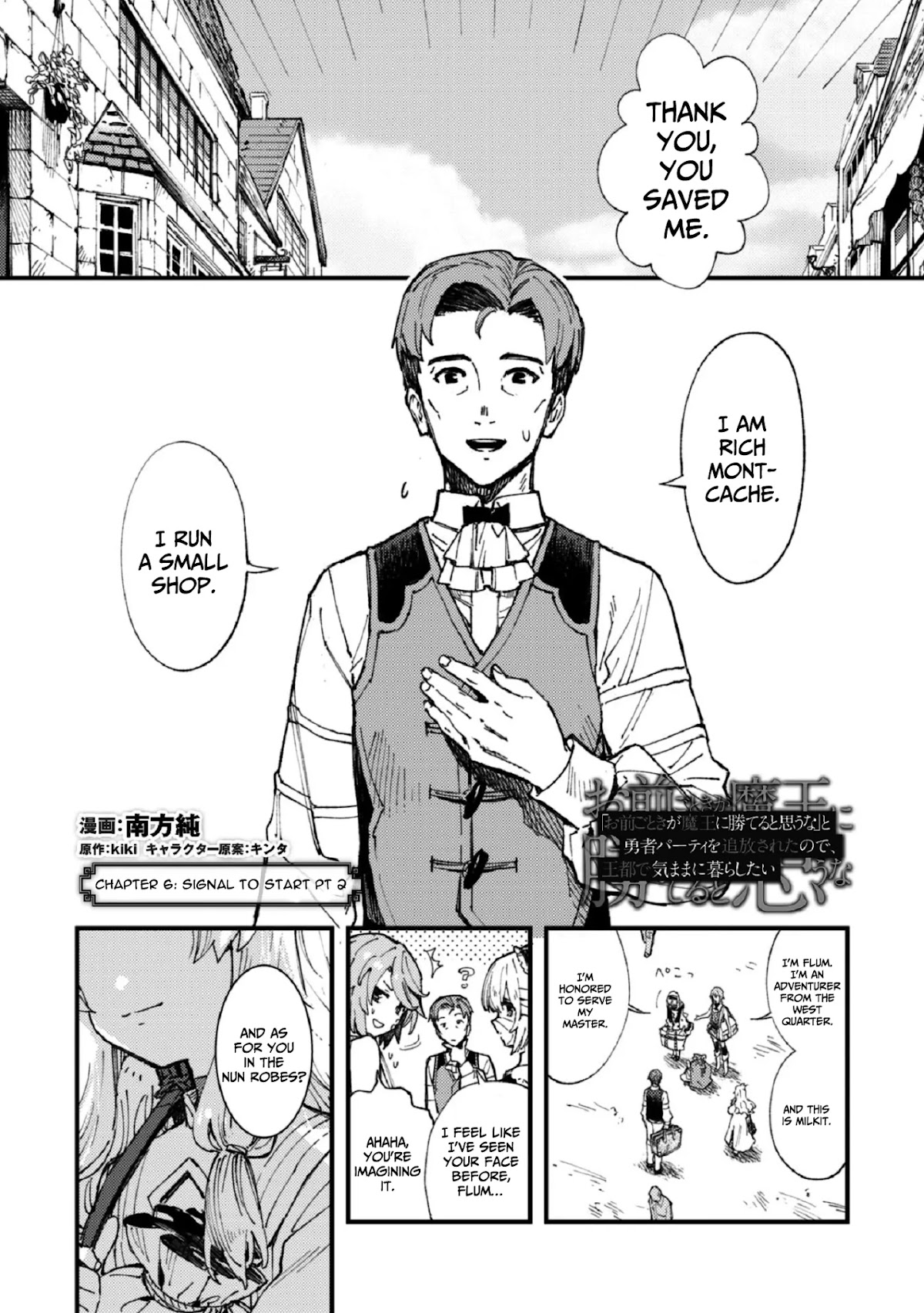 Do You Think Someone Like You Could Defeat the Demon Lord? Chapter 6 page 16 - Chapter 6