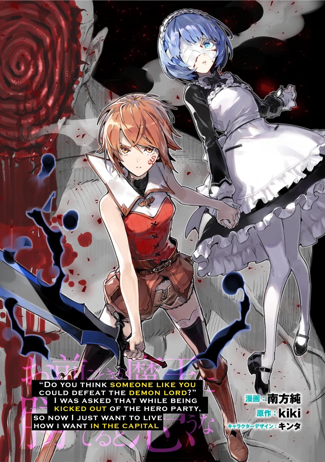 Do You Think Someone Like You Could Defeat the Demon Lord? Chapter 9.1 page 1 - Chapter 9.1: Demons and Saints