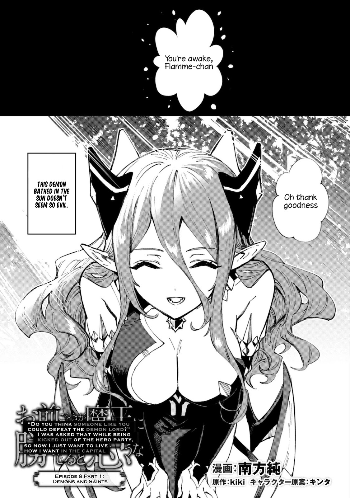 Do You Think Someone Like You Could Defeat the Demon Lord? Chapter 9.1 page 4 - Chapter 9.1: Demons and Saints