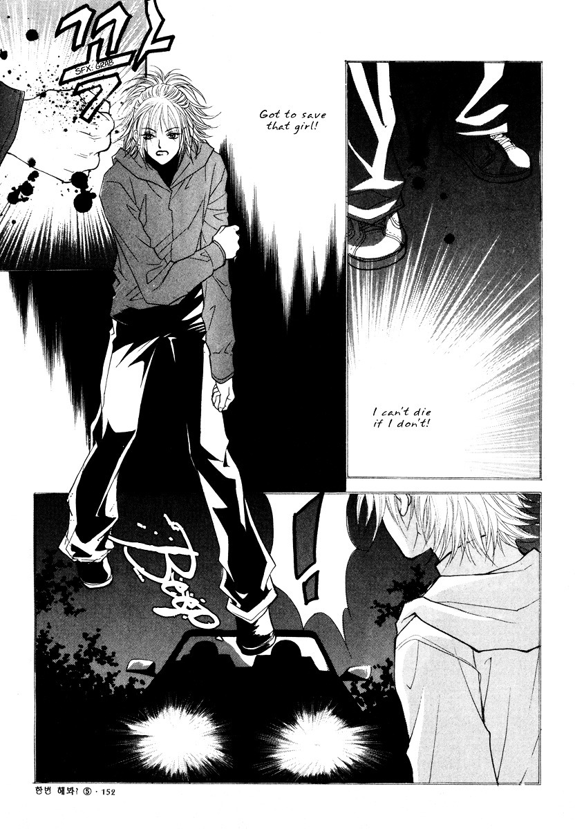 Do You Want To Try? Chapter 17 page 28 - Chapter 17