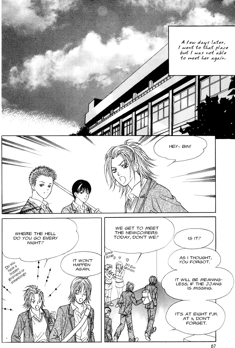 Do You Want To Try? Chapter 4 page 24 - Chapter 4: Step 3: Bin's Story. (Flash back)