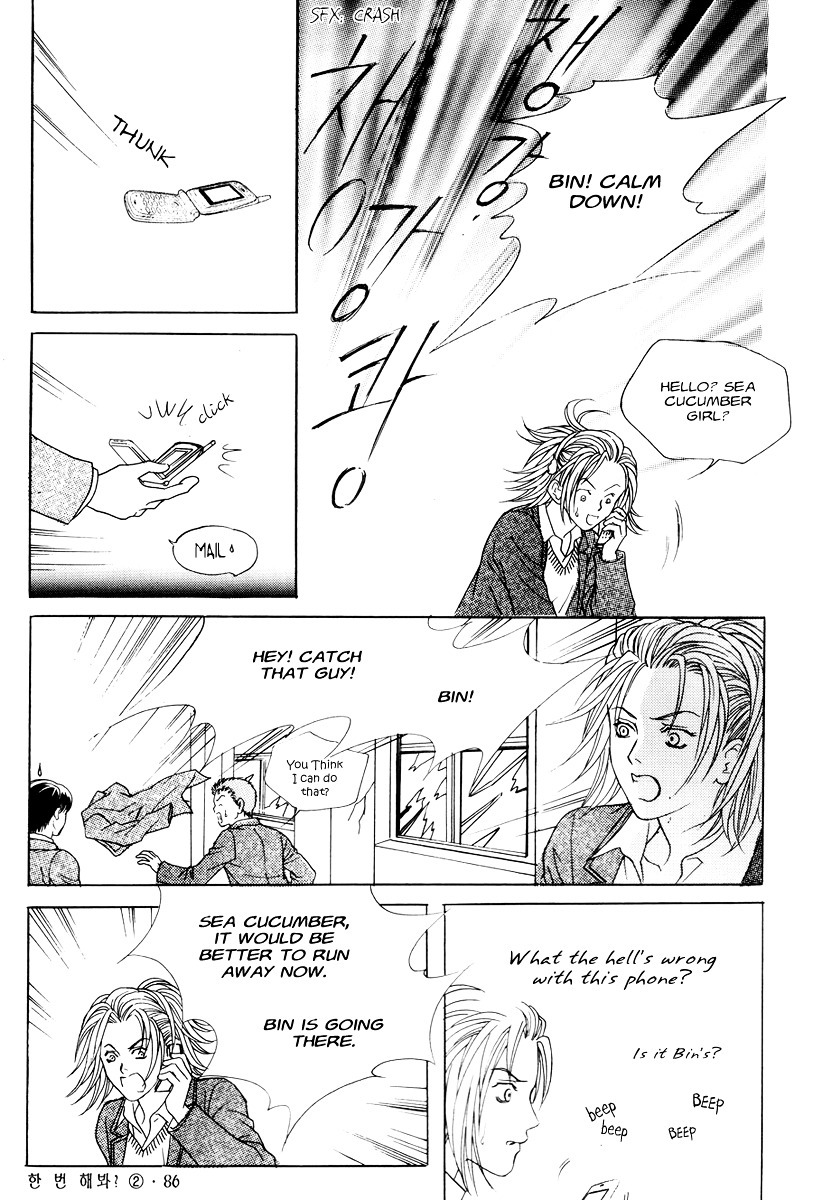 Do You Want To Try? Chapter 4 page 43 - Chapter 4: Step 3: Bin's Story. (Flash back)