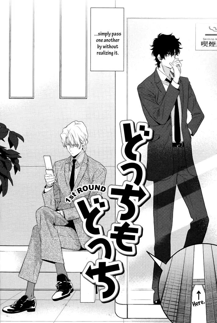 Docchi mo Docchi Chapter 1.1 page 6 - Vol.1 Chapter 1
