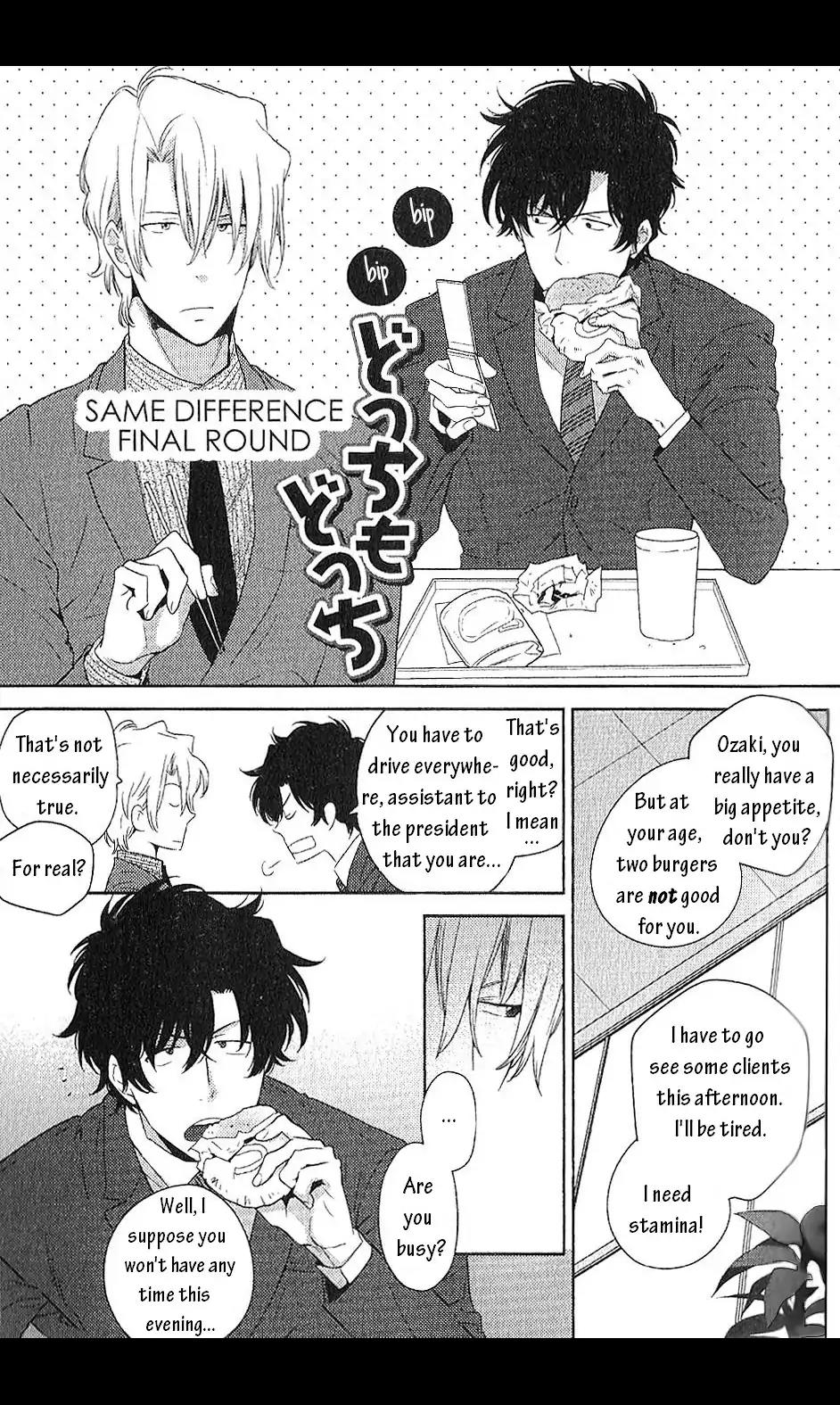 Docchi mo Docchi Chapter 1.4-5 page 1 - Vol.1 Chapter 4.5