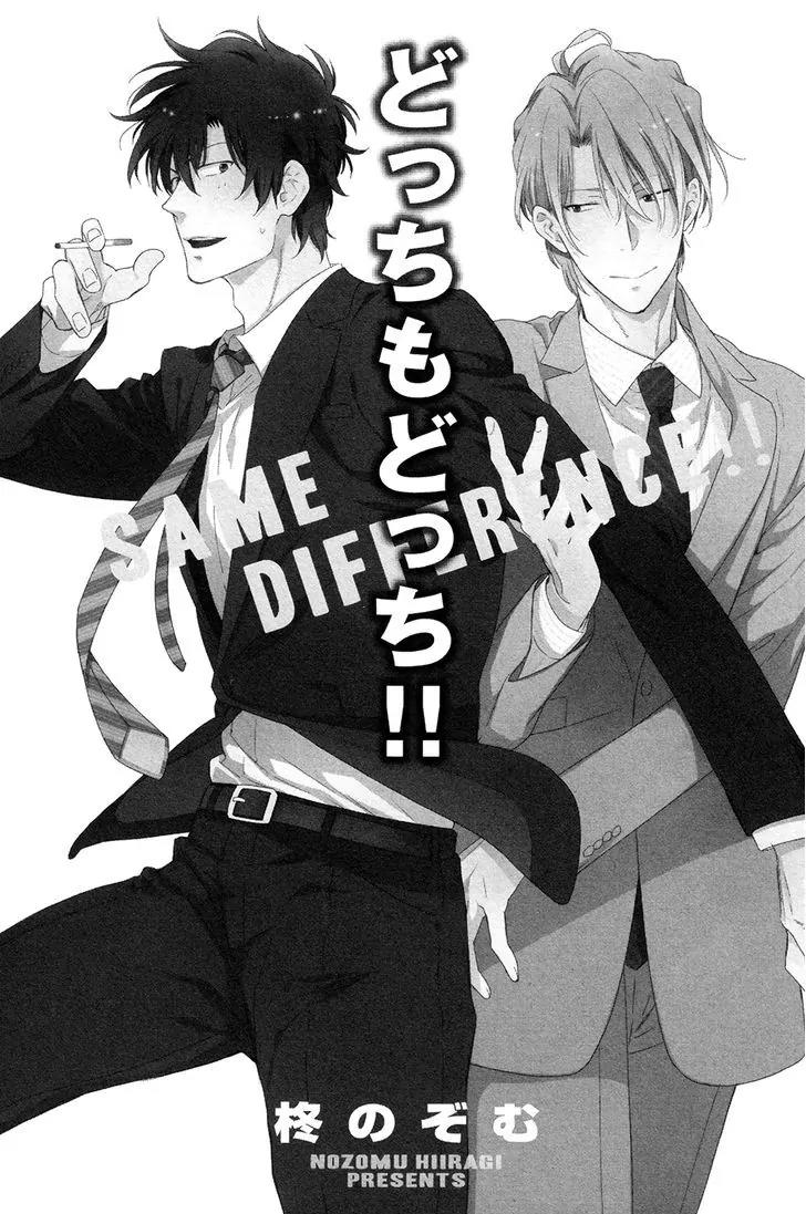 Docchi mo Docchi Chapter 2.1 page 6 - Vol.2 Chapter 1