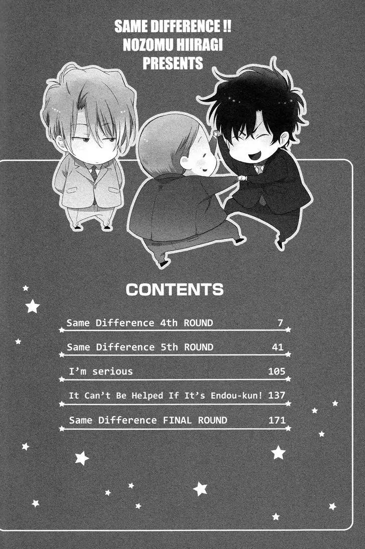 Docchi mo Docchi Chapter 2.1 page 7 - Vol.2 Chapter 1